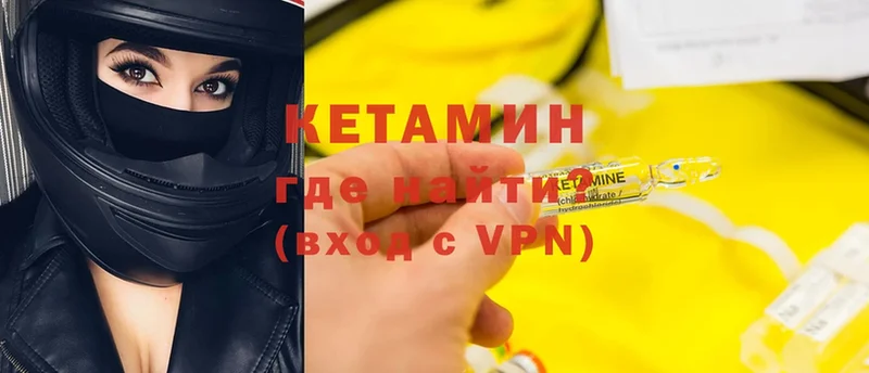 Кетамин VHQ  купить наркоту  Грозный 