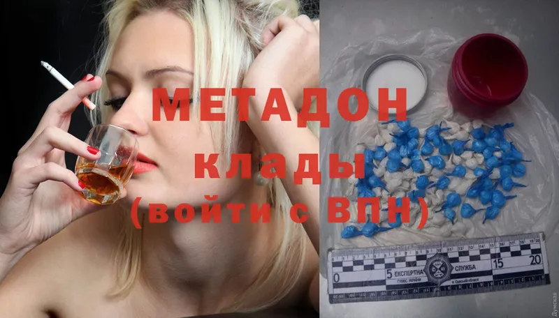 Метадон methadone  Грозный 